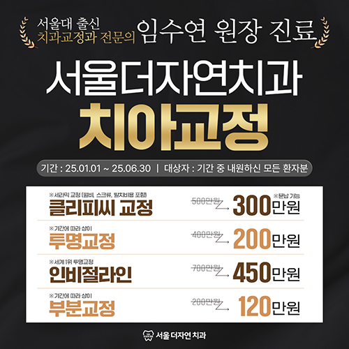 교정이벤트 순서변경