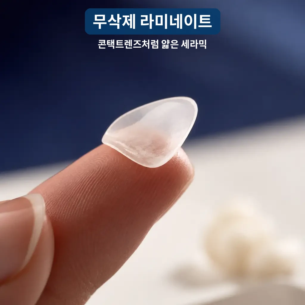 A 무삭제라미네이트 얇은세라믹